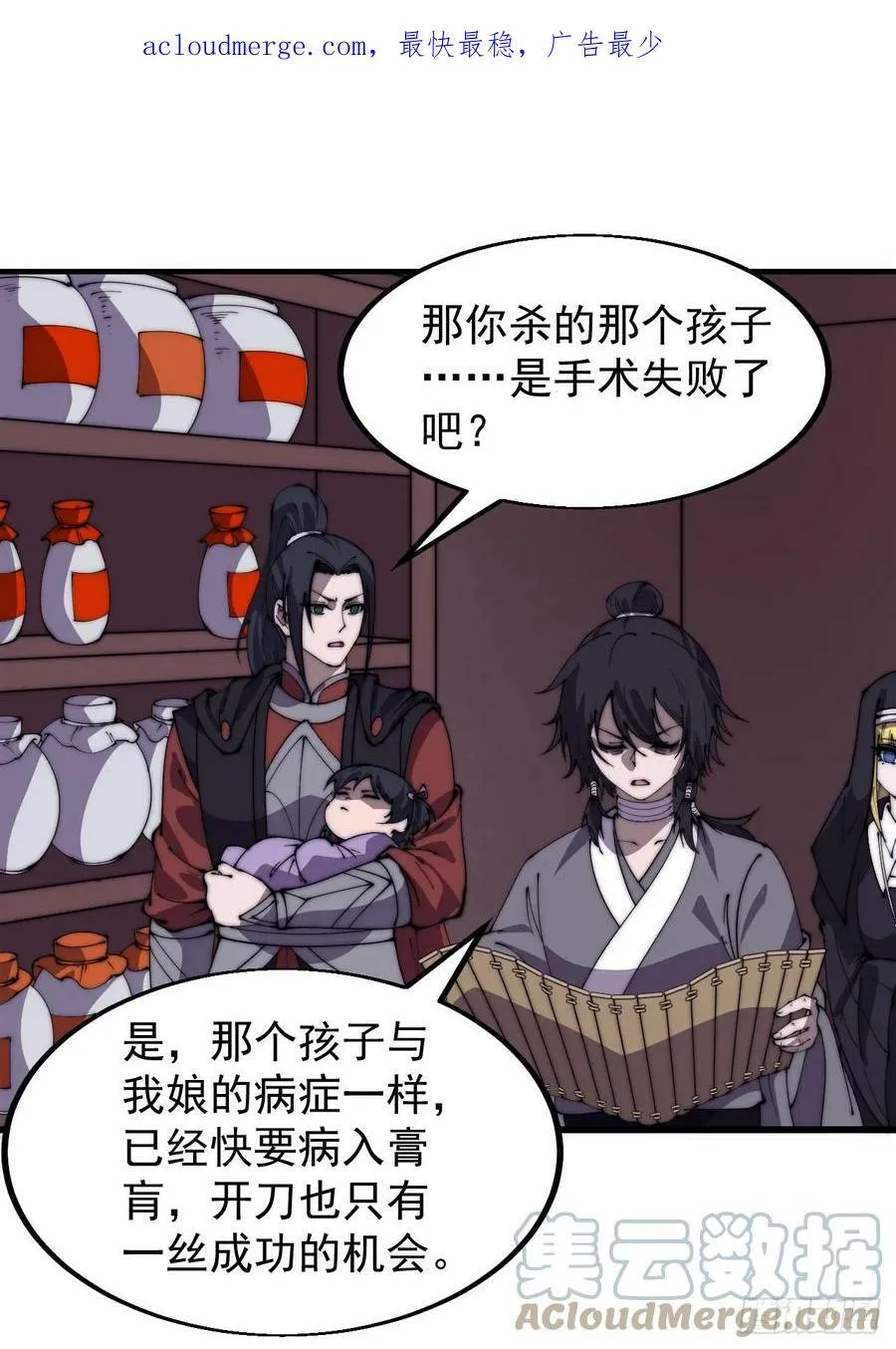 第五百三十话：诛杀恶鬼2