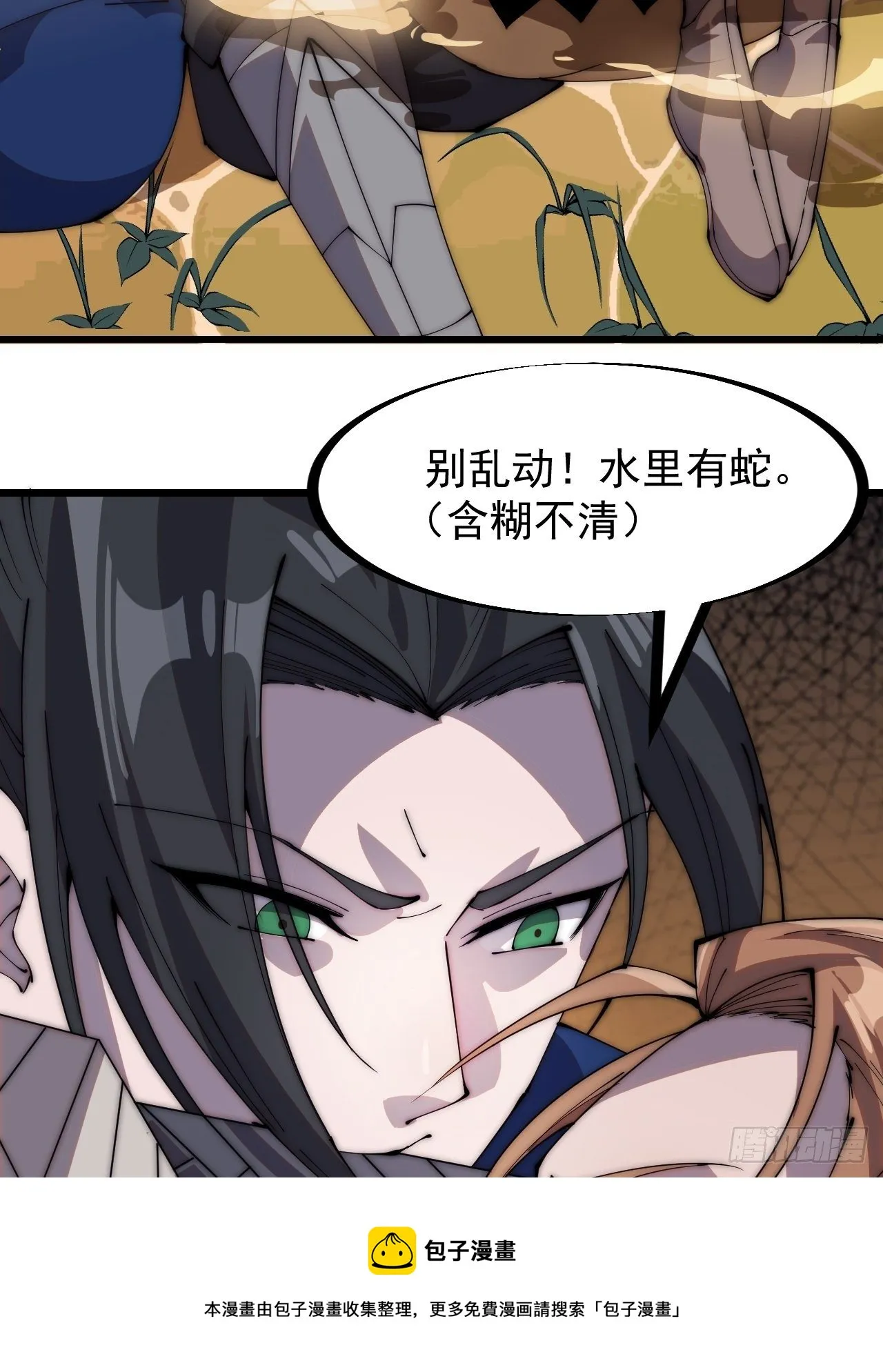 第三百零一话：被暴揍的大当家4
