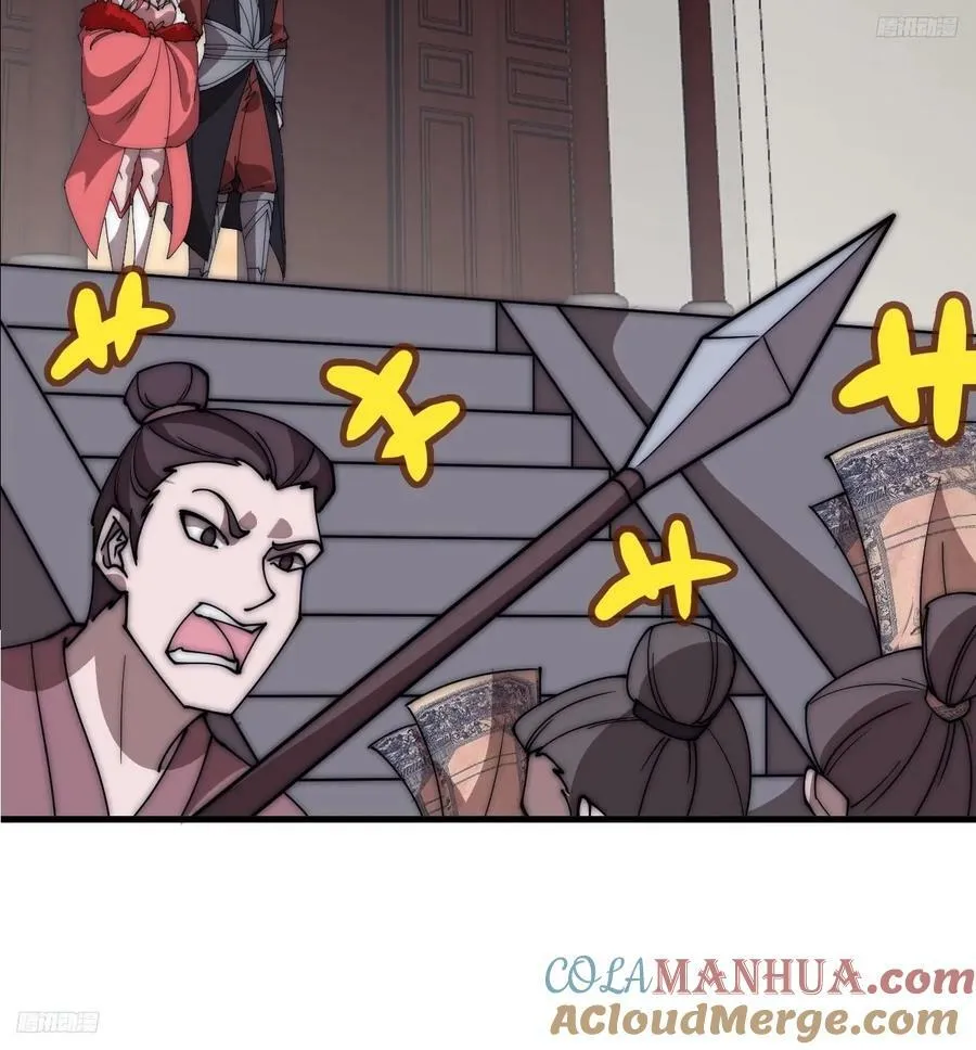 开局一座山~漫画,第六百零九话：粮票危机5图