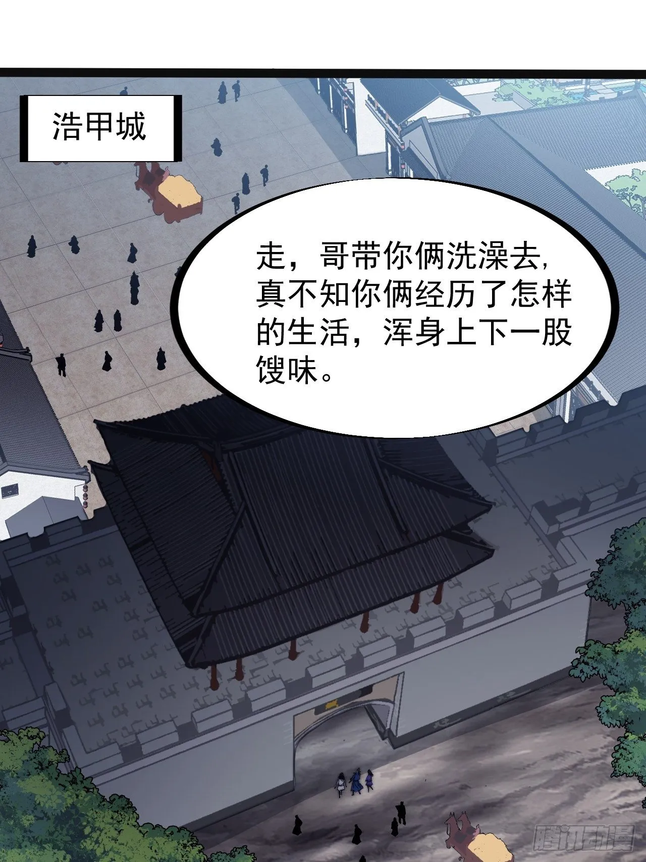第二百六十九话：采购雄黄2