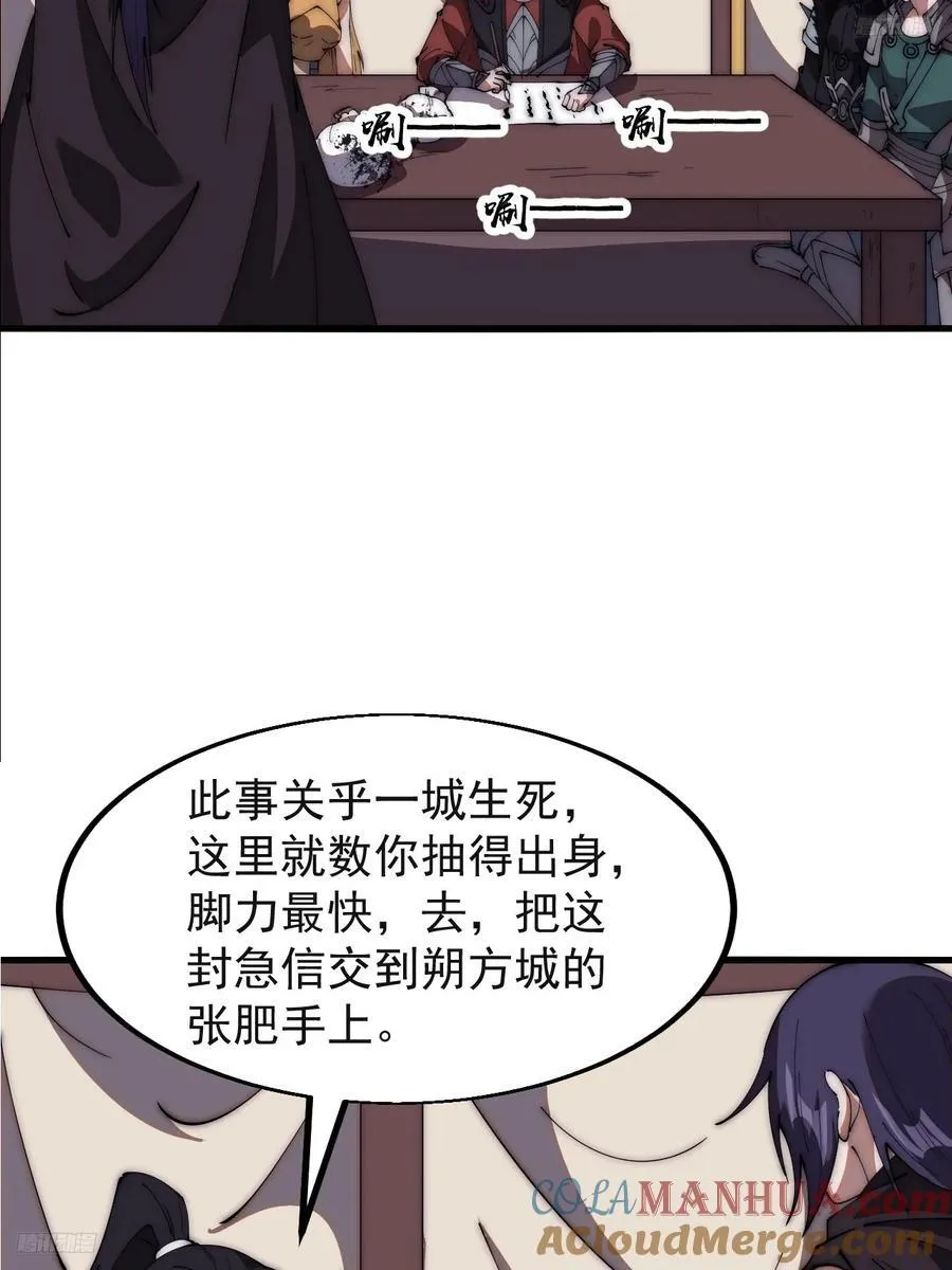 第六百三十七话：两军交战4