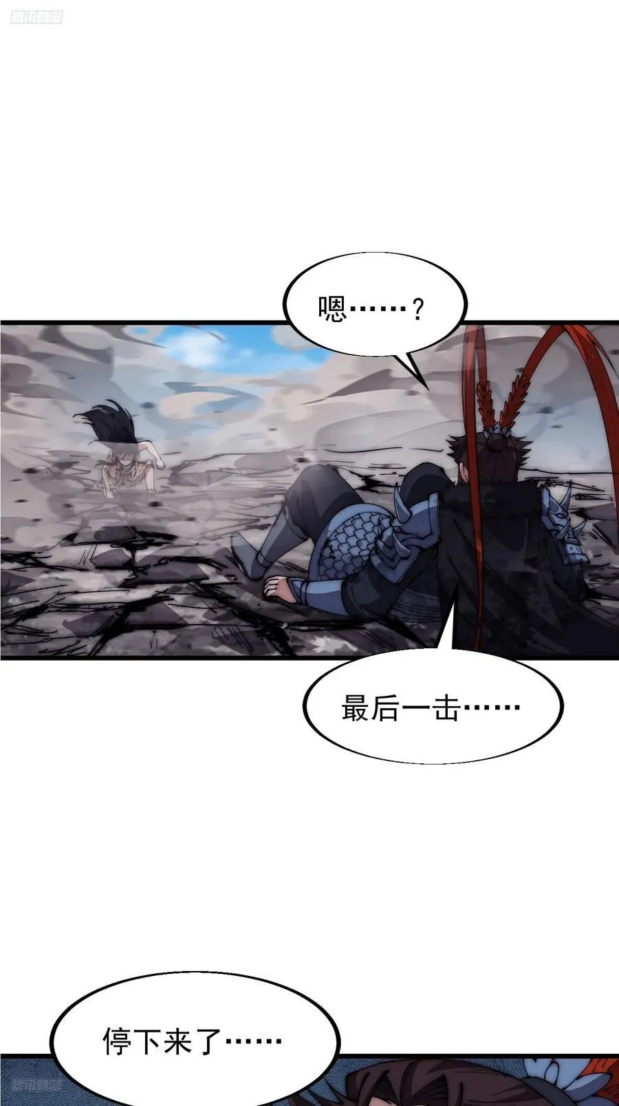 开局一座山免费漫画下拉式6漫画奇漫屋漫画,第六百六十三话：弥留之际3图