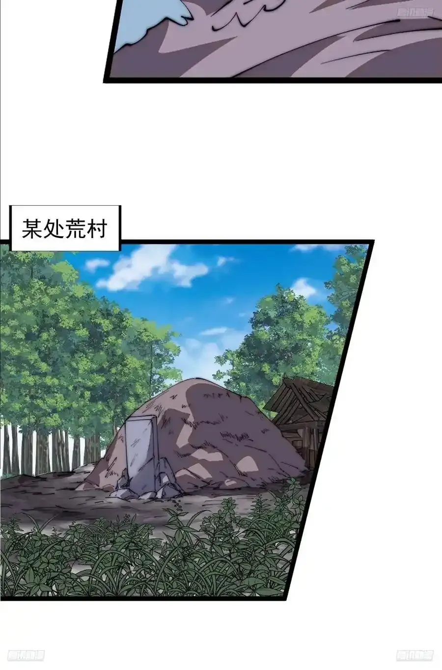 开局一座山~漫画,第七百五十二话：投靠5图