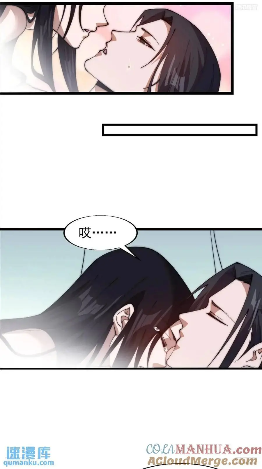 开局一座山~漫画,第七百零三话：一路向南5图