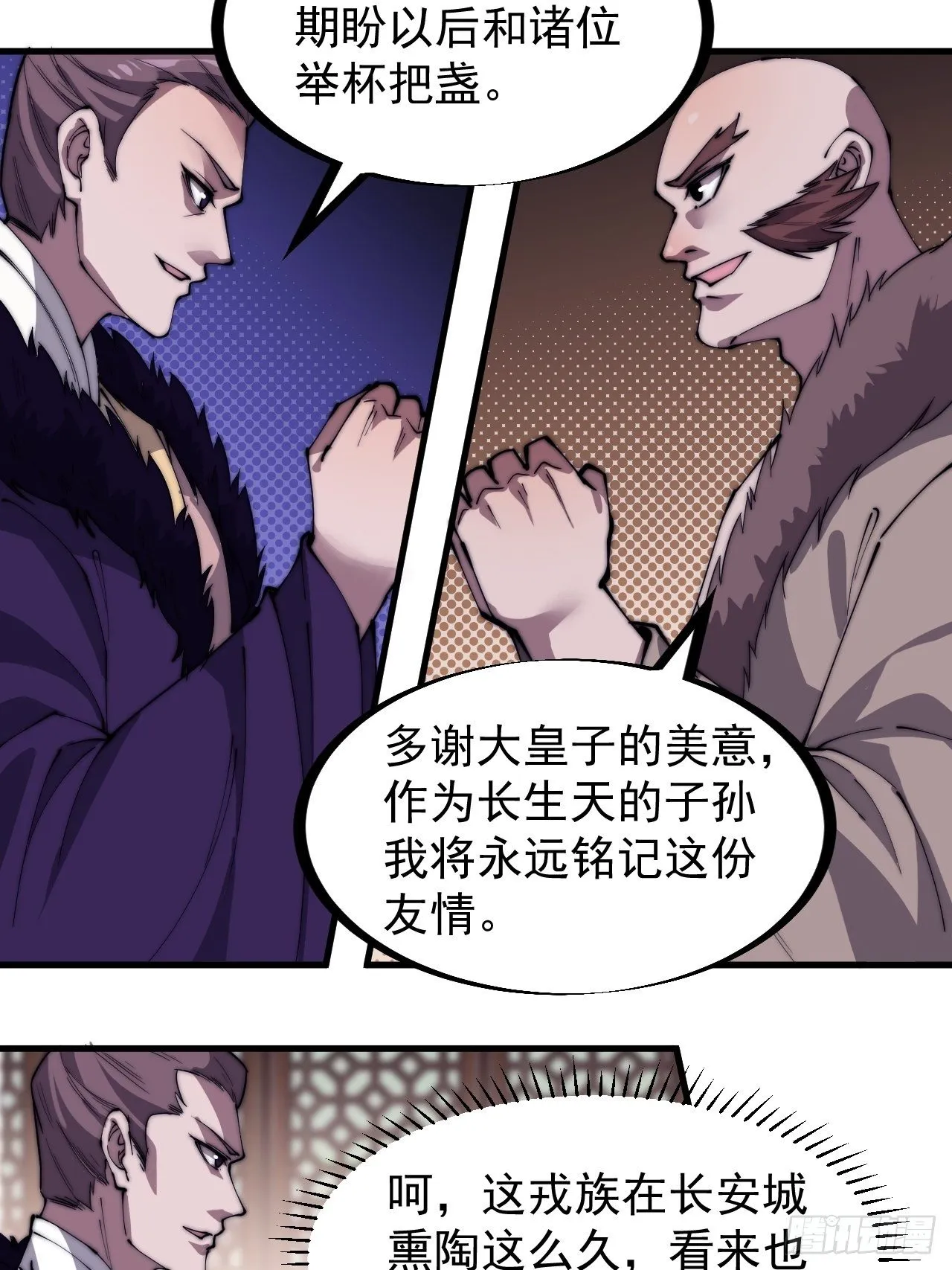 第二百二十八话：弱国无外交3