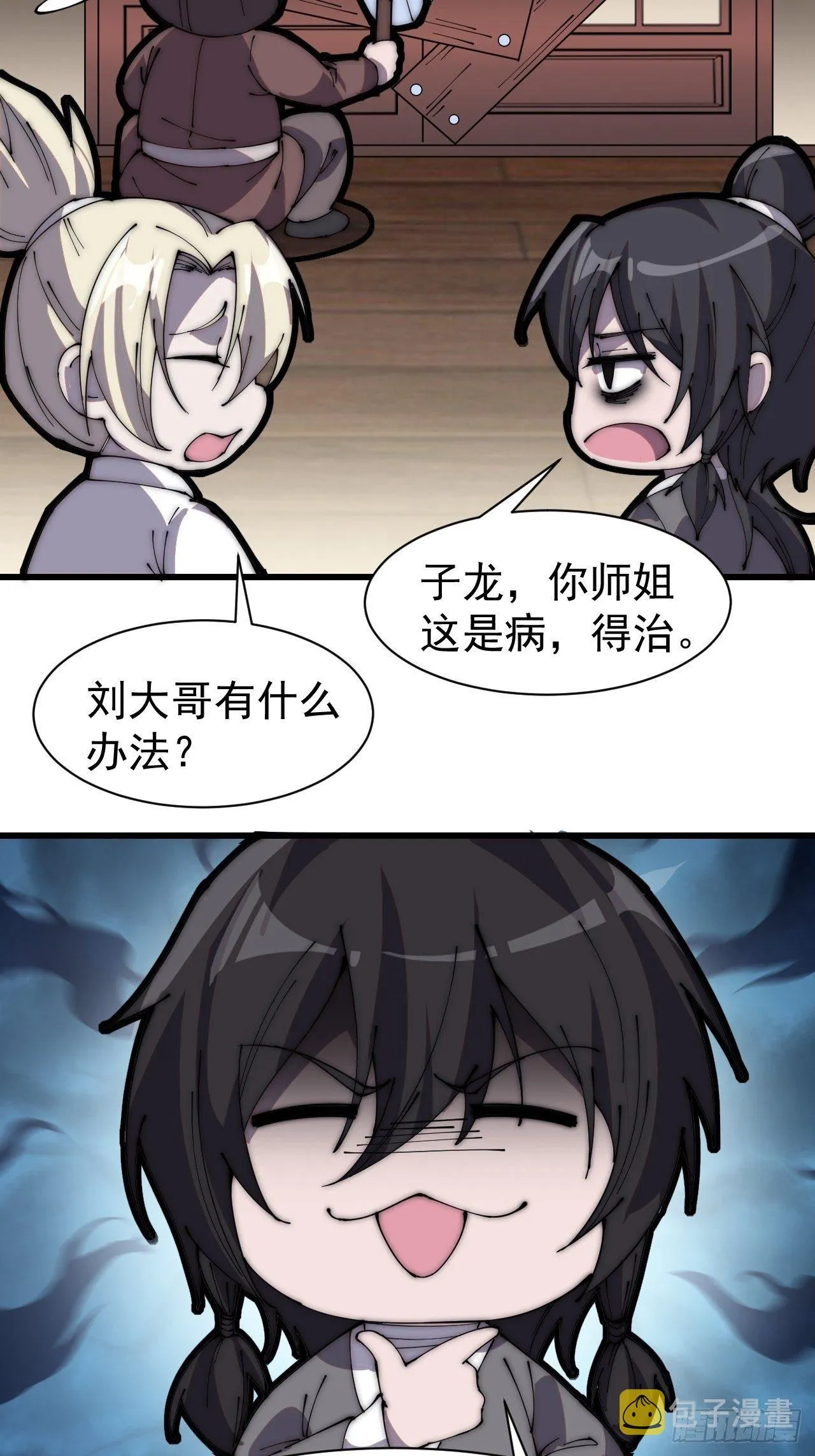 番外篇：爱踢门的师姐4