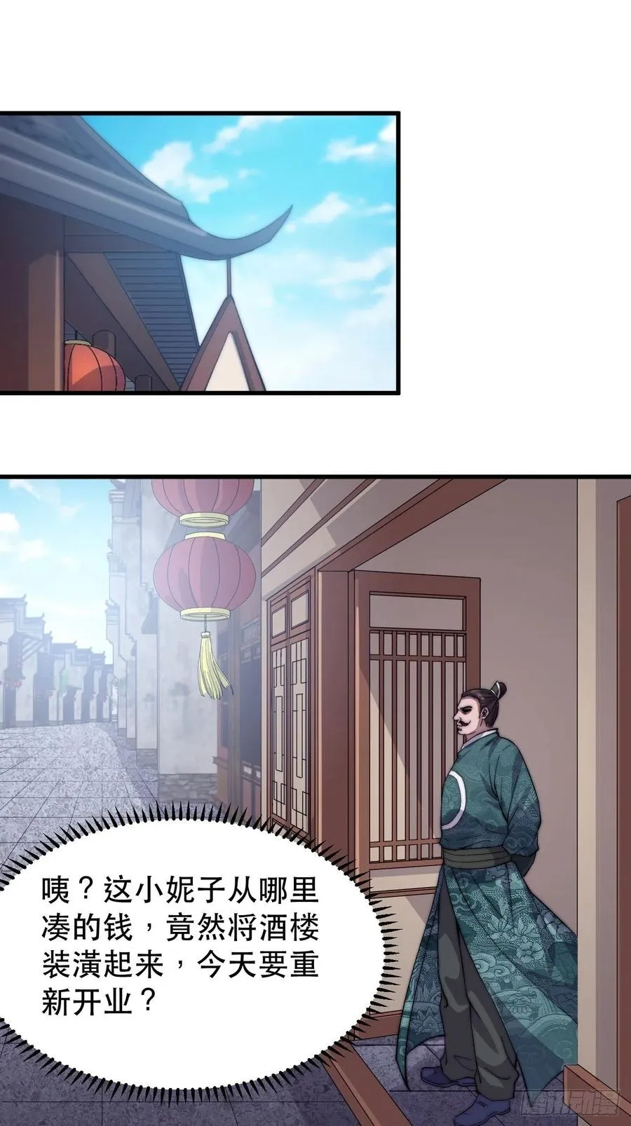 第四十九话：呵！女人！2
