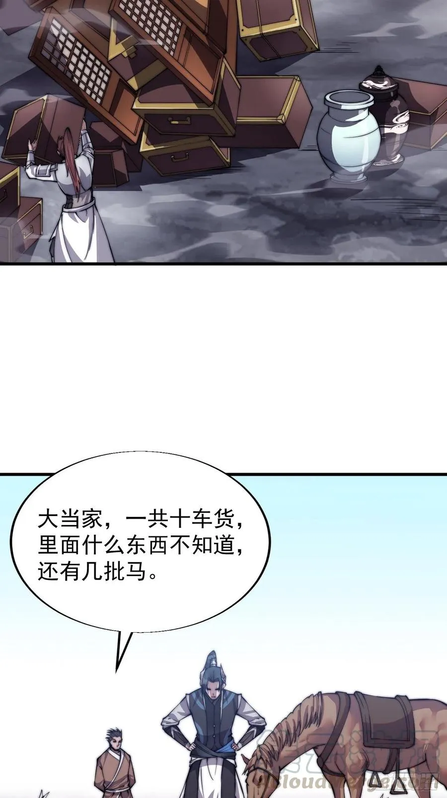 第三十话：点将台4