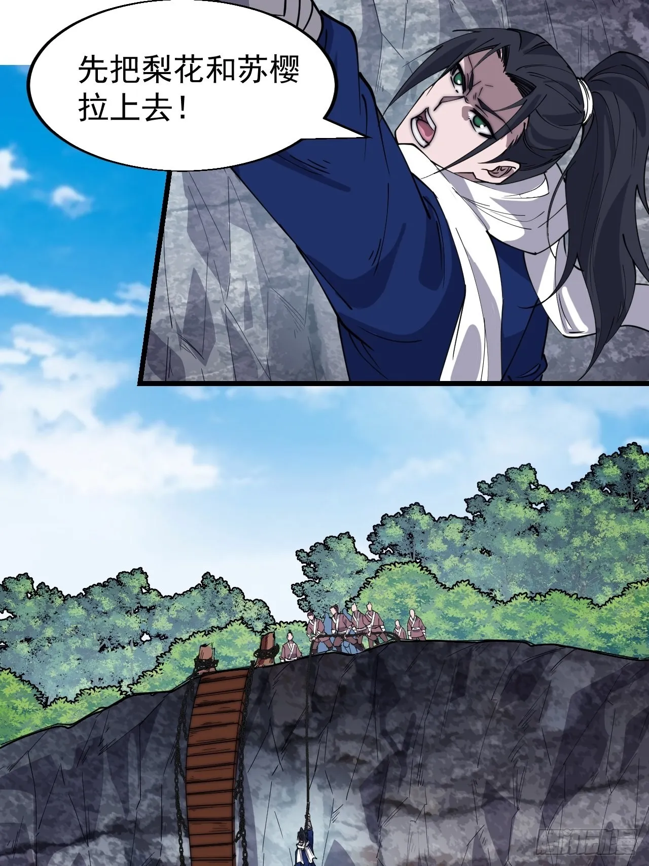 开局一座山~漫画,第三百三十一话：建桥5图