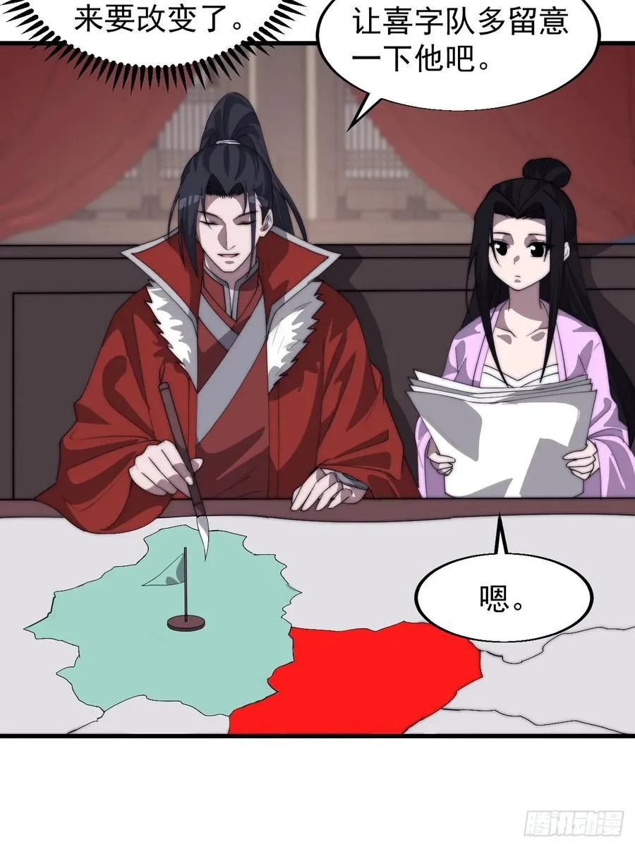 第七百六十九话：天下局势1