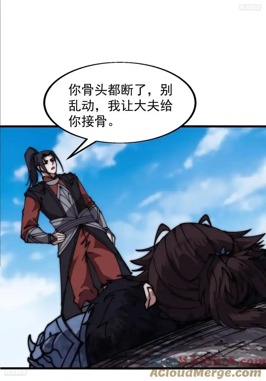 开局一座山漫画全集漫画,第六百六十四话：占领武威城5图