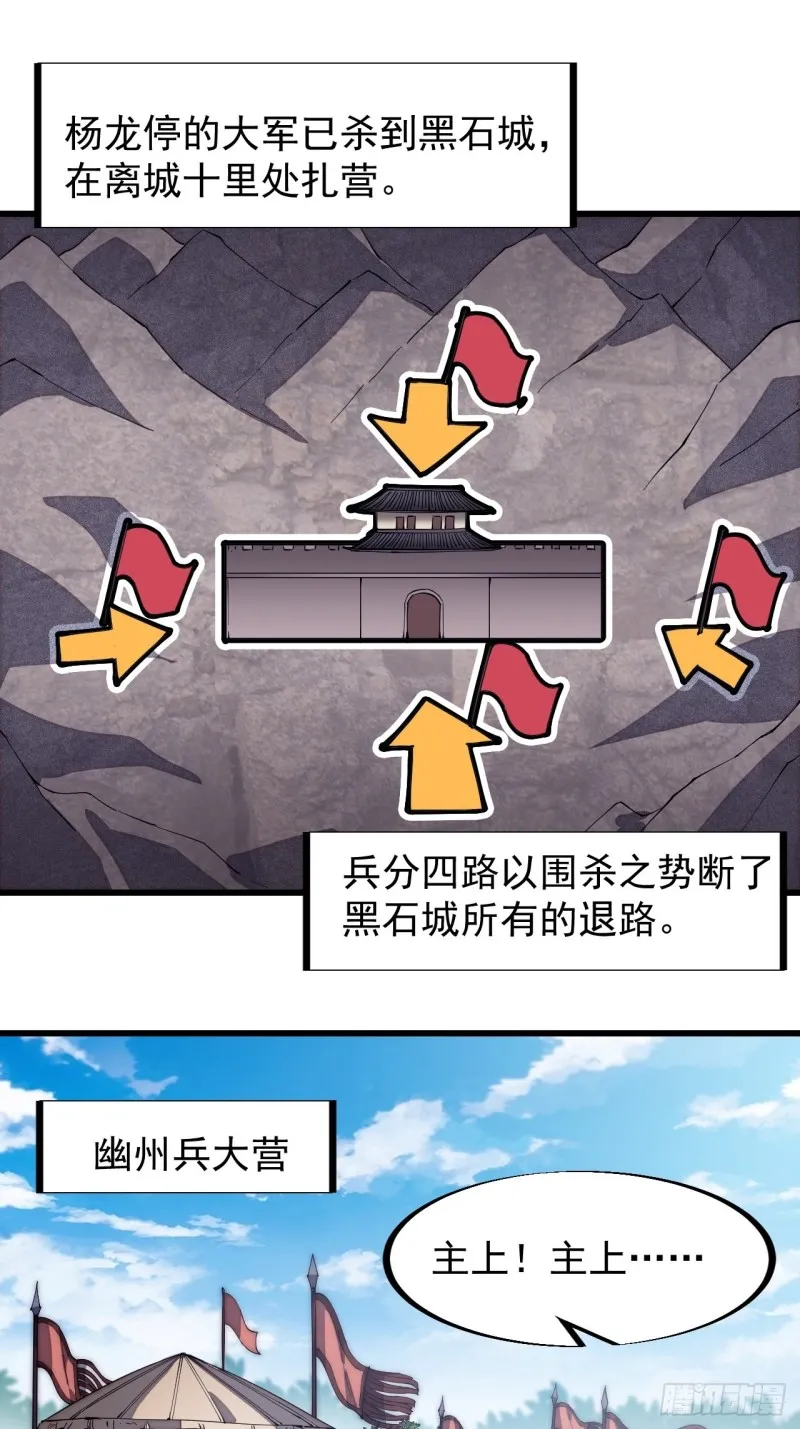第一百二十四话：汝不畏死乎2