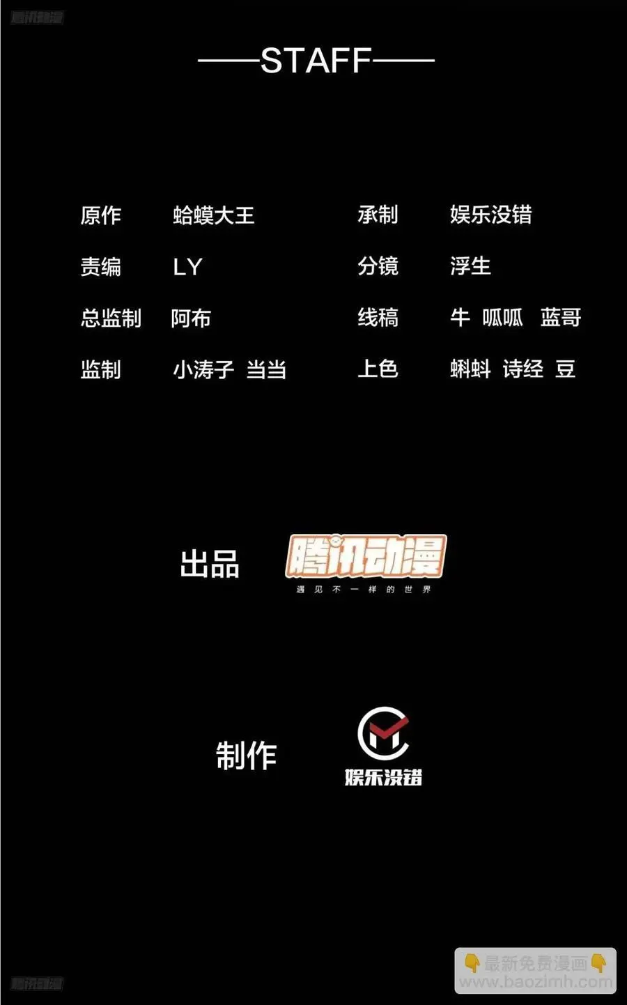 开局一座山漫画免费下拉式酷漫屋漫画,第六百七十八话：人生难得一场醉2图
