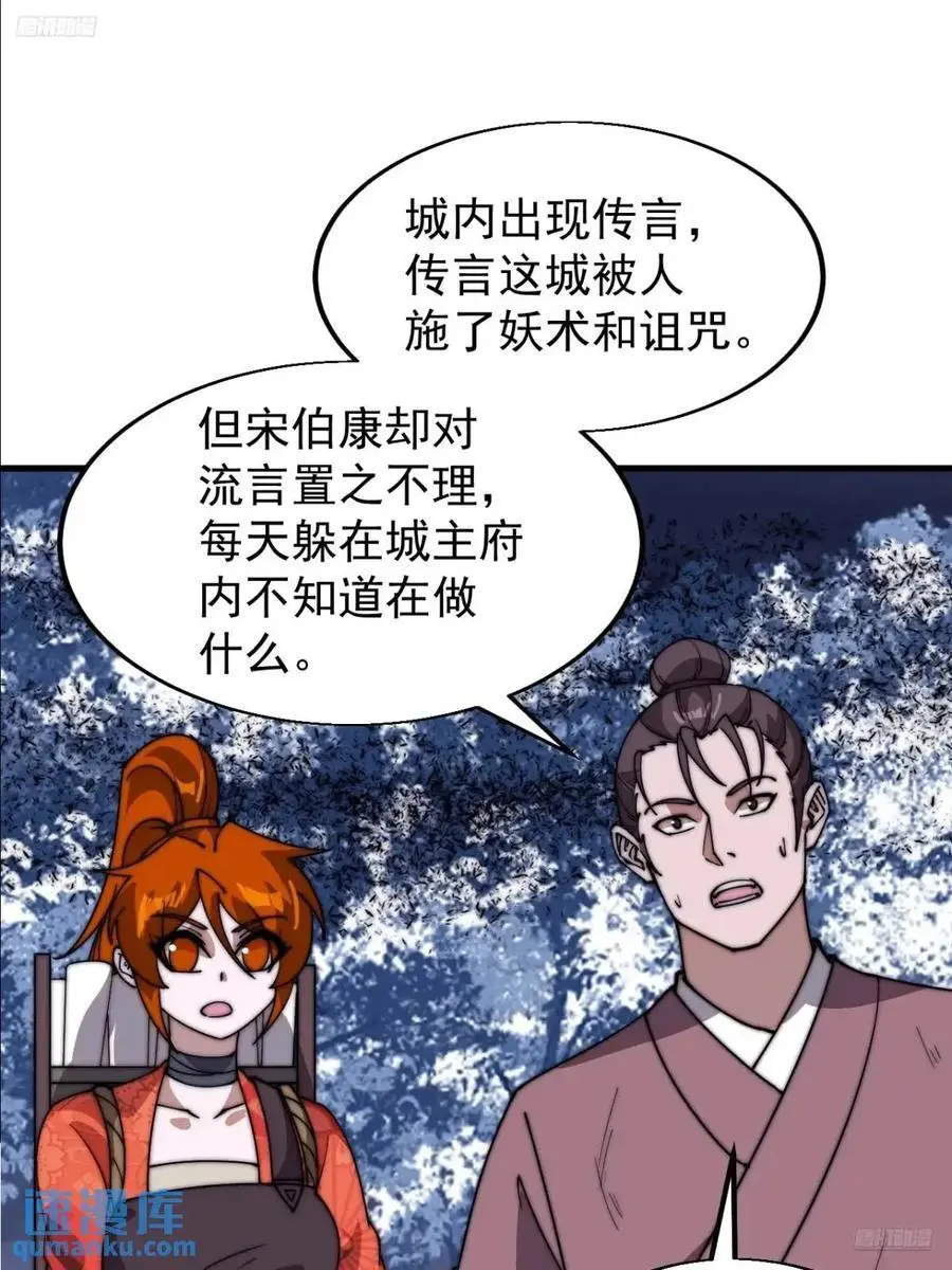 第七百一十三话：大同世界4