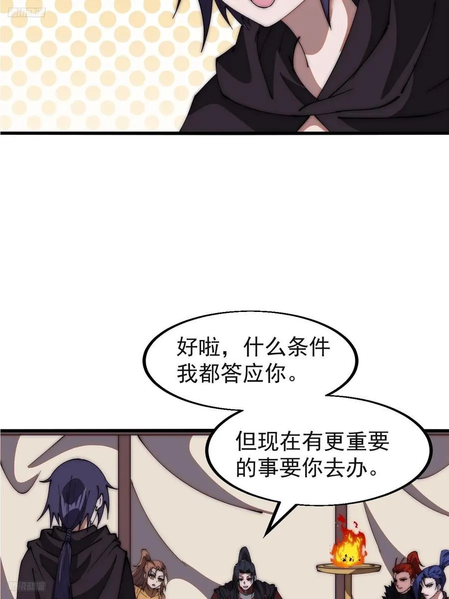 第六百三十七话：两军交战3