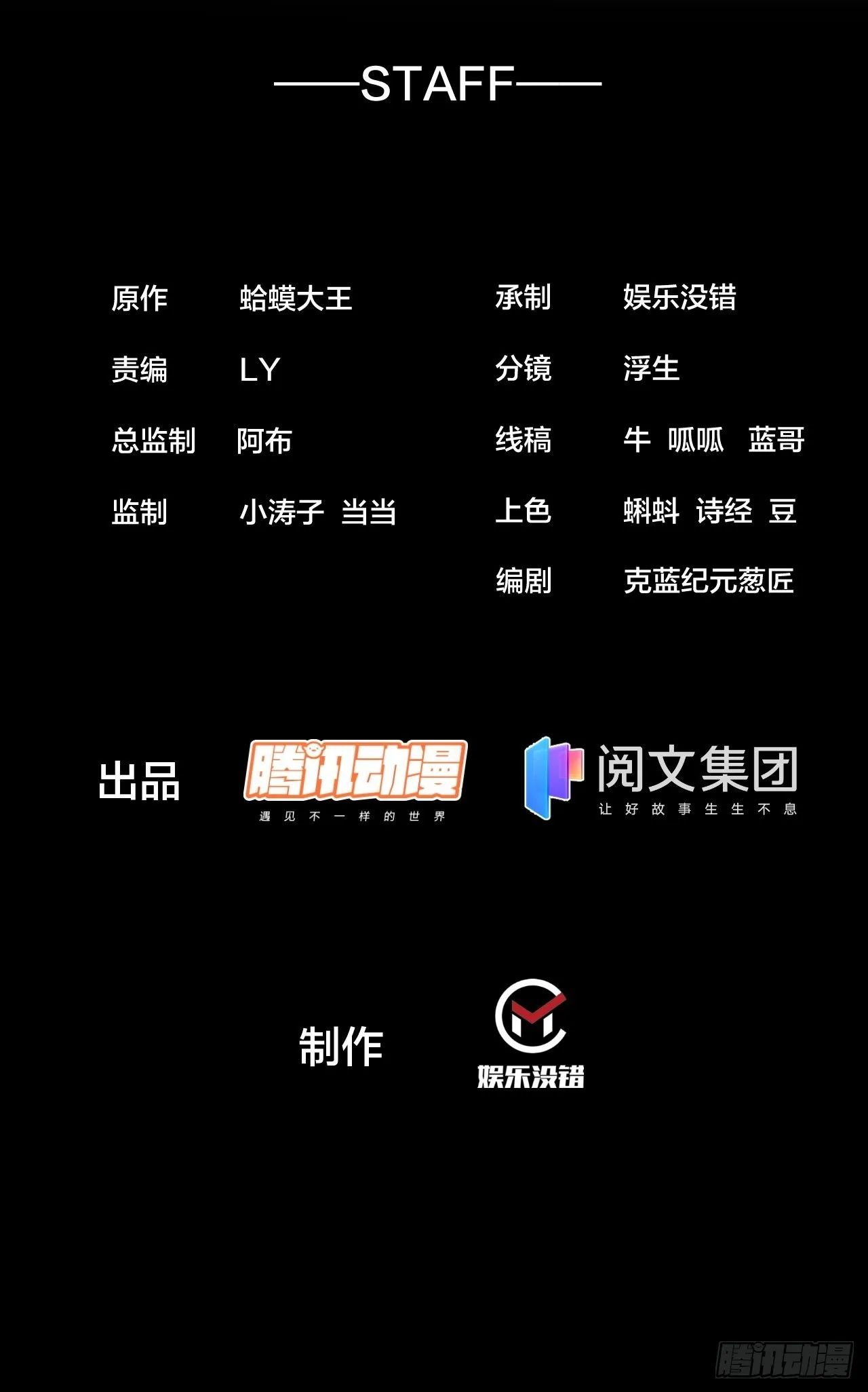 第三百二十二话：蛤蟆寨的弱点1