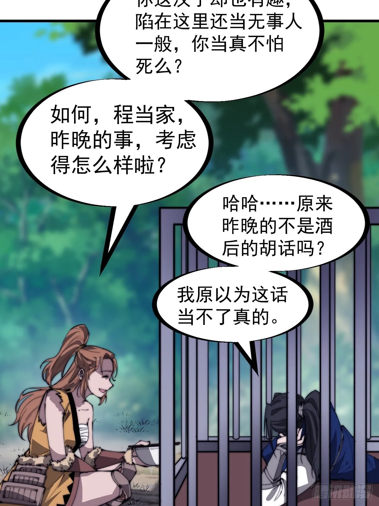 第三百一十话：下毒3