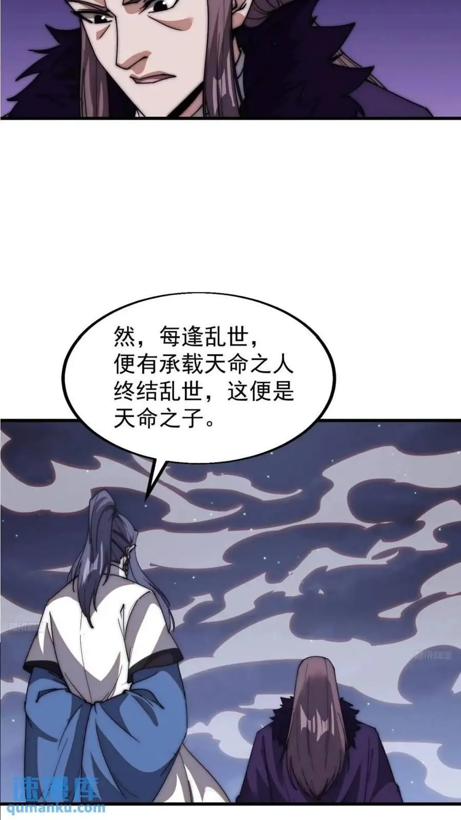 第六百六十八话：要事相谈1