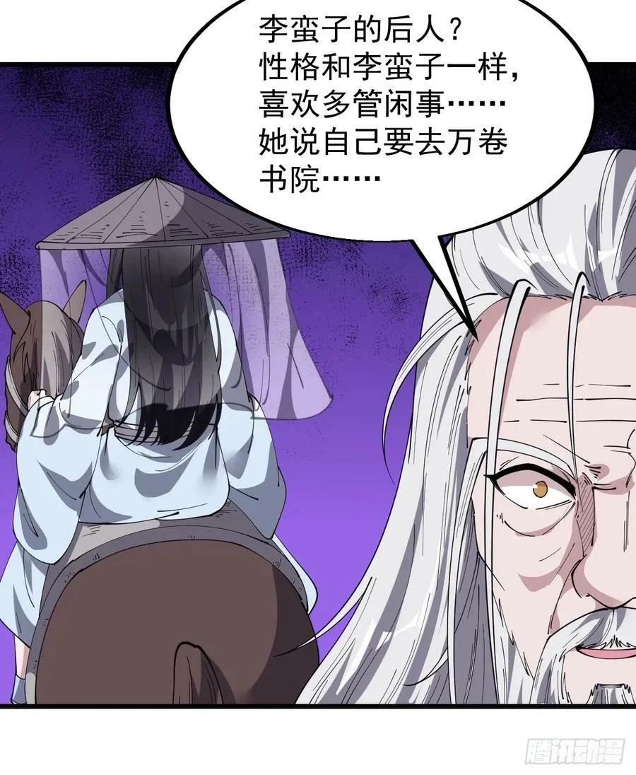 第五百四十五话：劝阻3