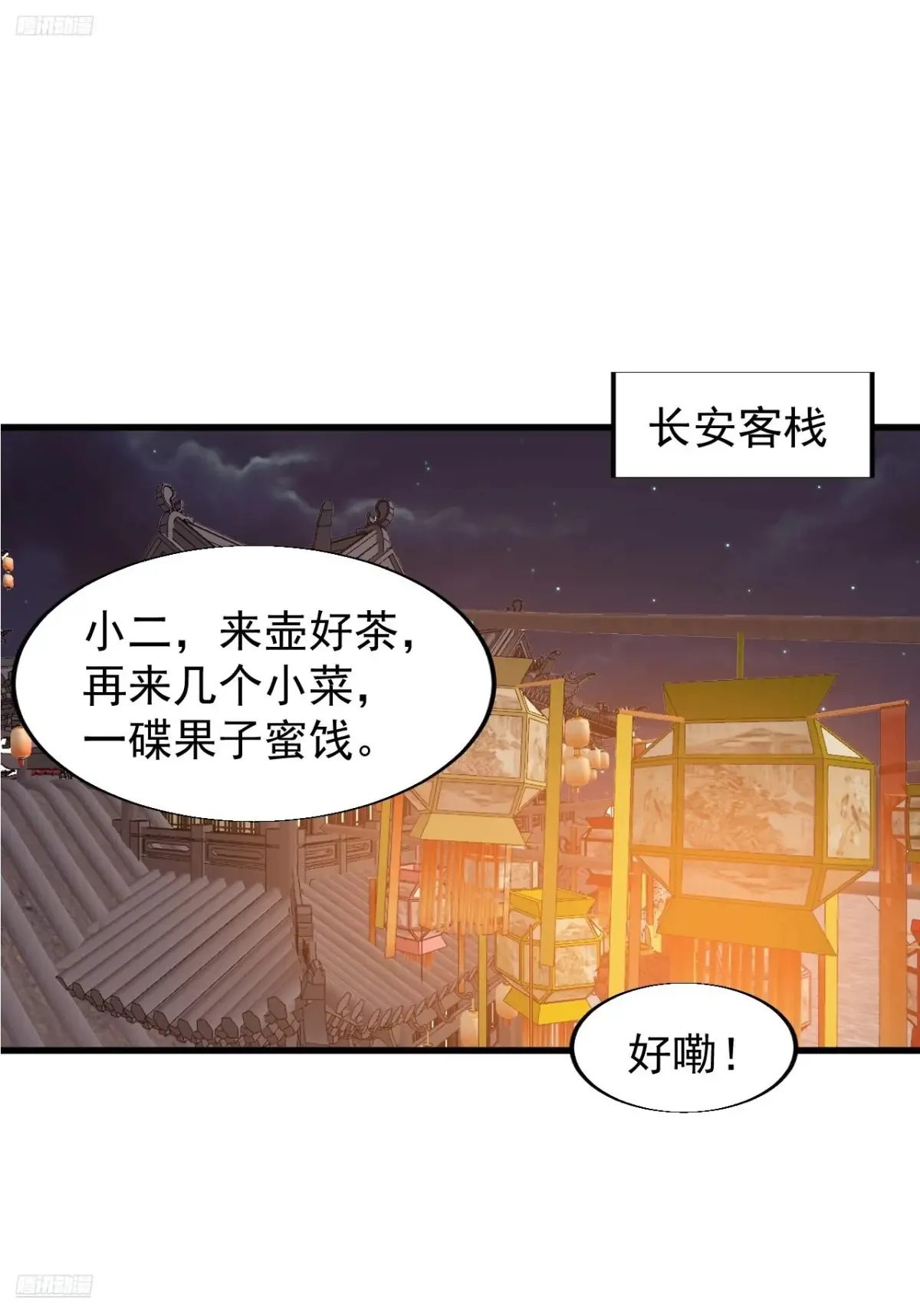 第七百九十四话：不善伪装2