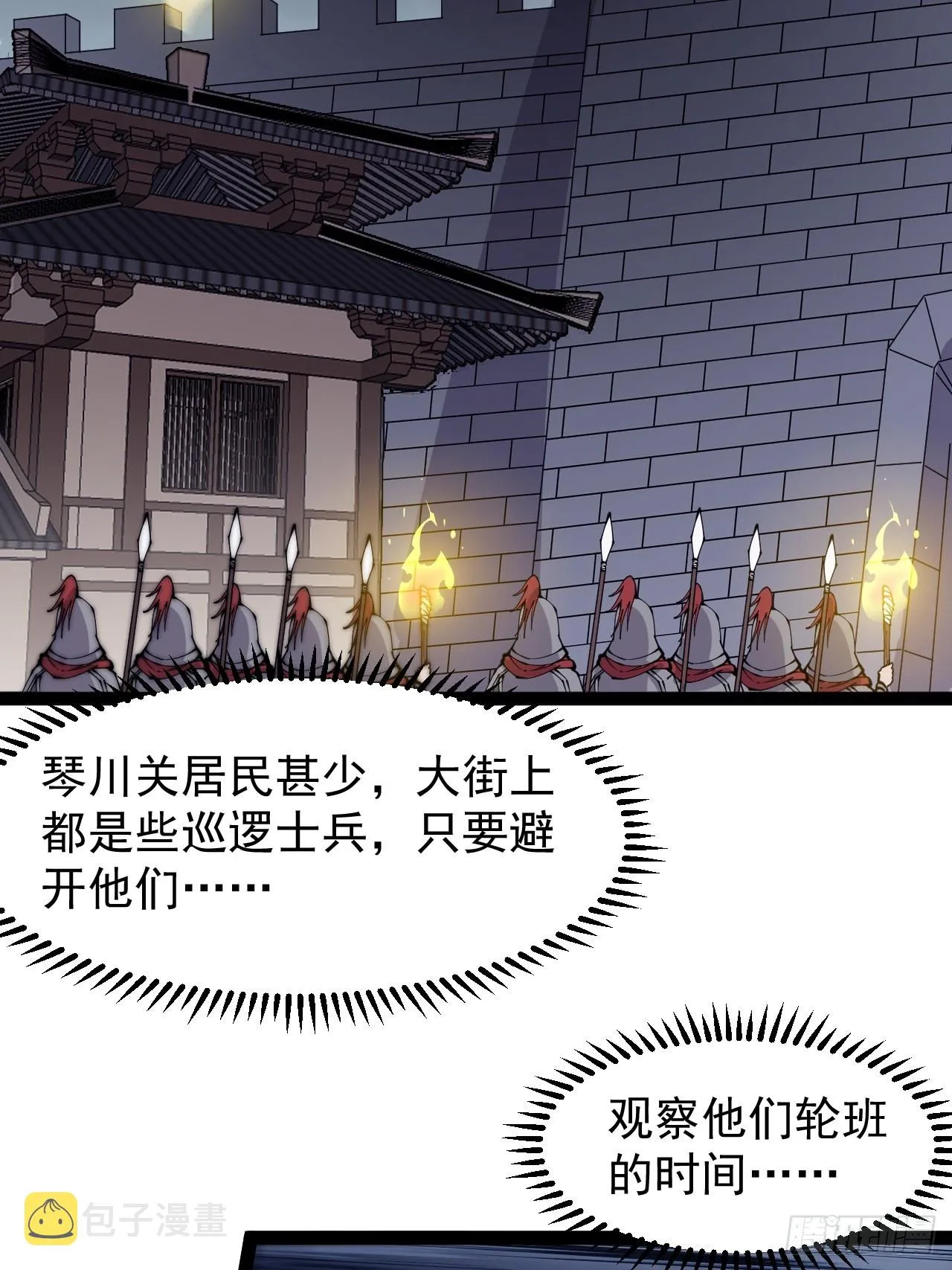 第三百五十七话：观山建寨0