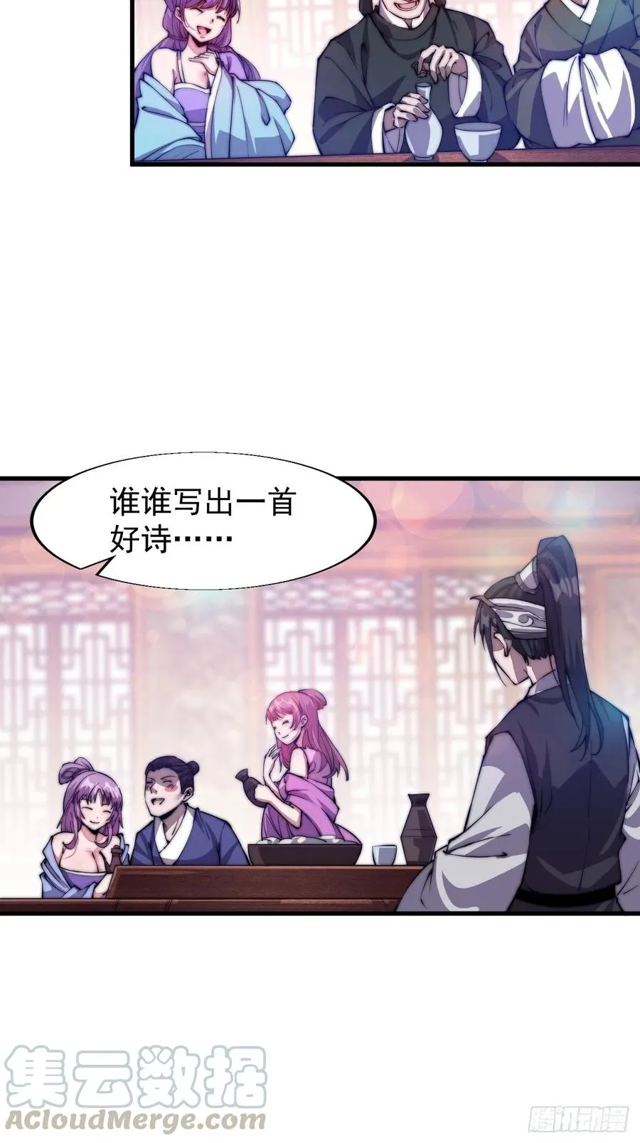 第三十四话：胭脂红4