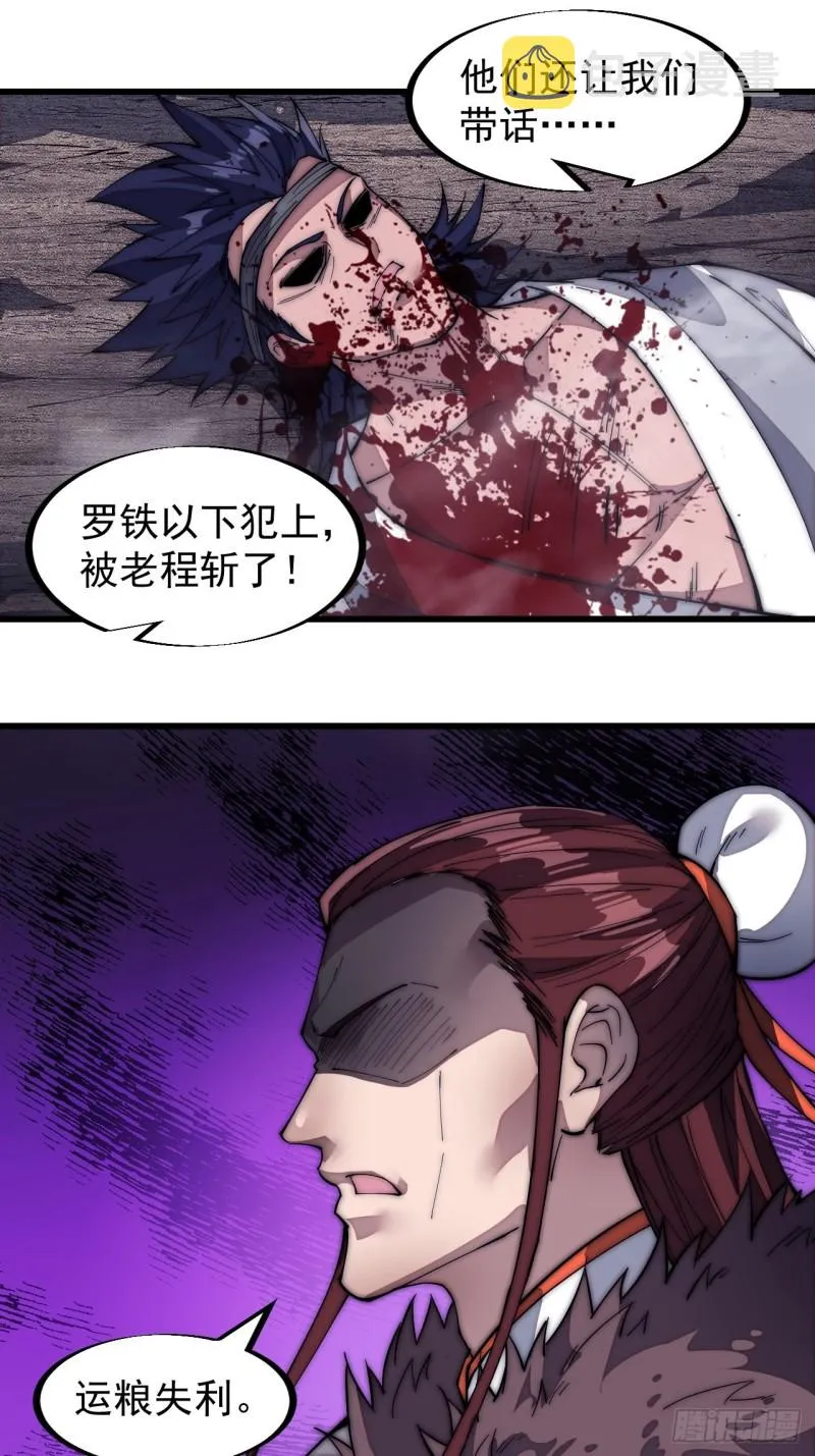 第一百二十四话：汝不畏死乎4