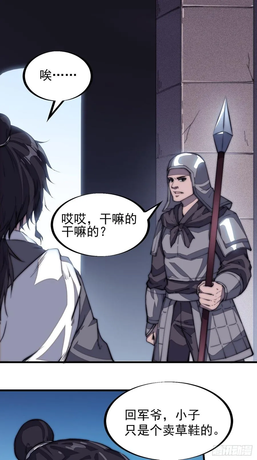 第一百零七话：如此活到三十六3