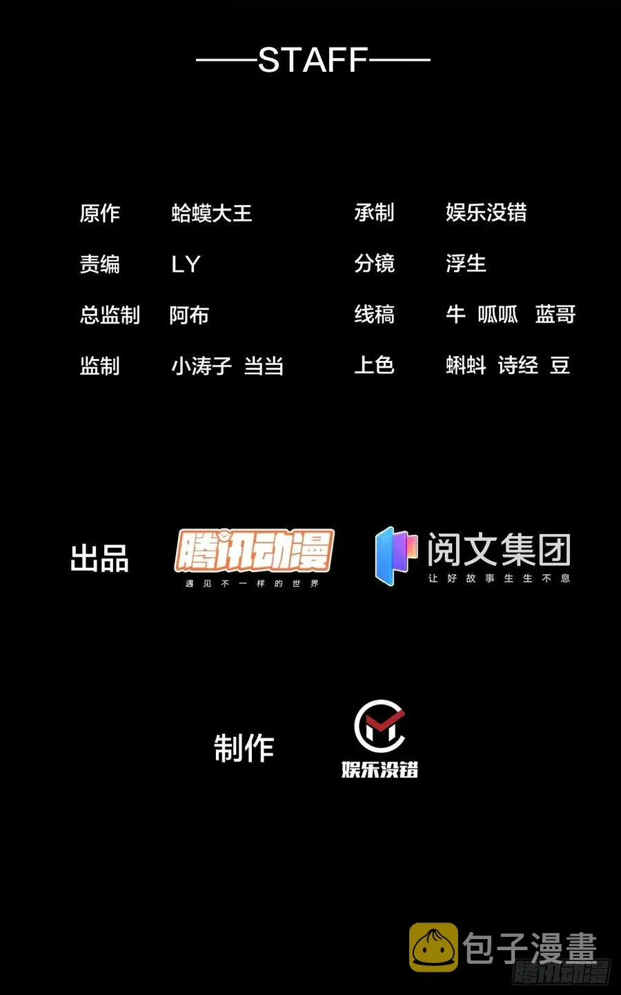 第一百零二话：骑熊的男人1