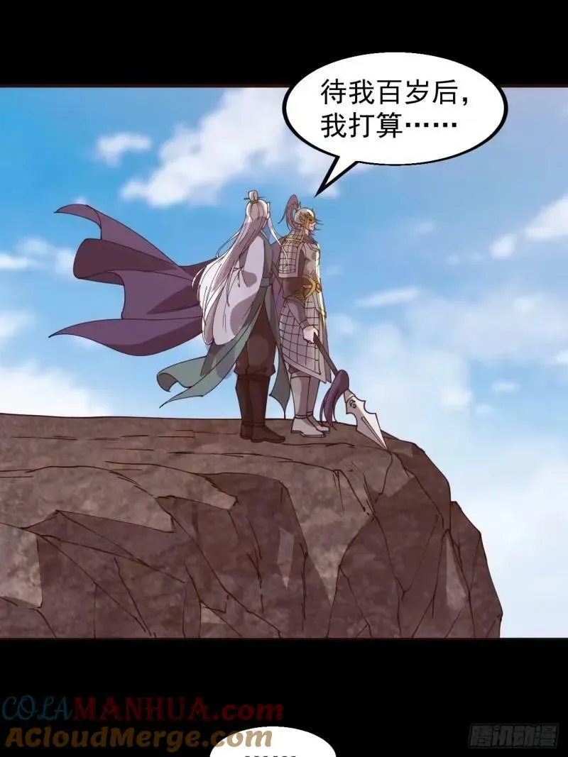 第五百六十一话：百年之后4