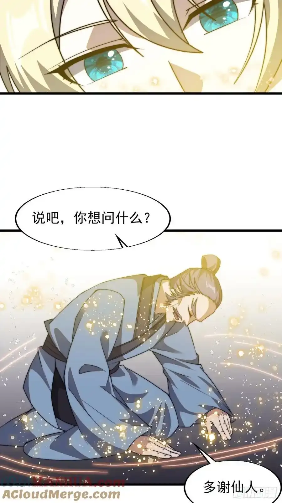 第七百四十八话：对话4