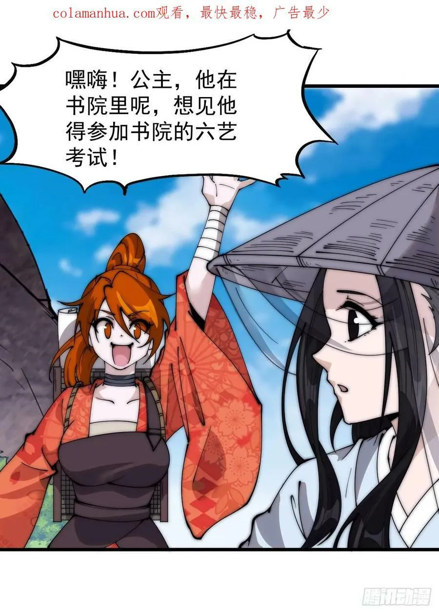 第五百四十八话：参加考试3