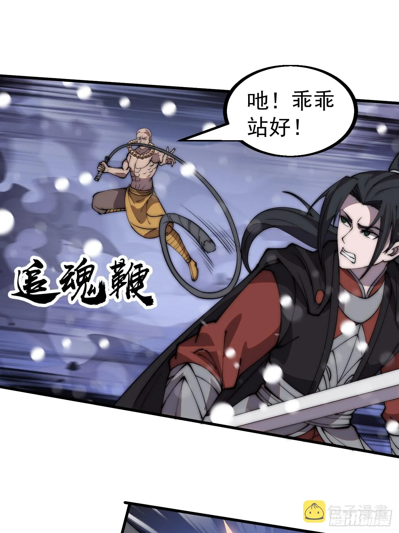 第四百四十九话：绝世游侠4