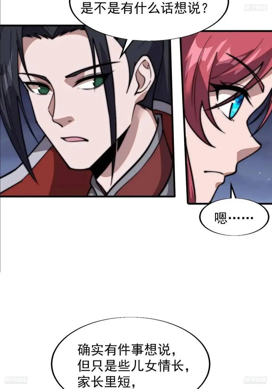 开局一座山~漫画,第六百九十八话：快点回家5图