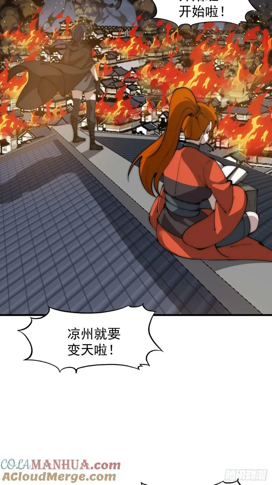 第六百二十五话：取下朔方城2