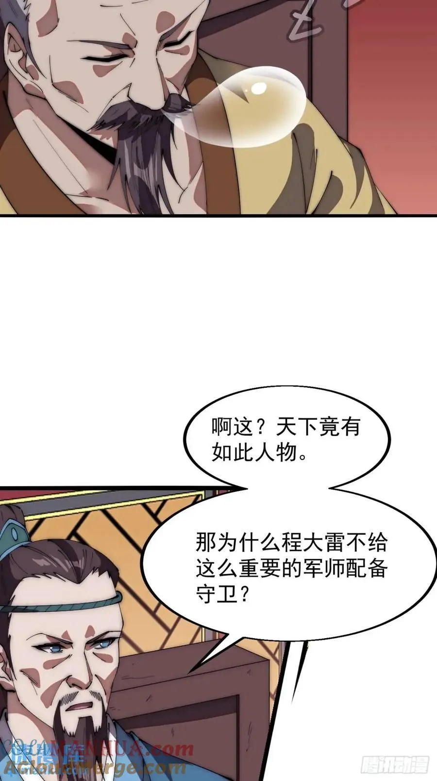 开局一座山~漫画,第六百七十四话：装睡5图