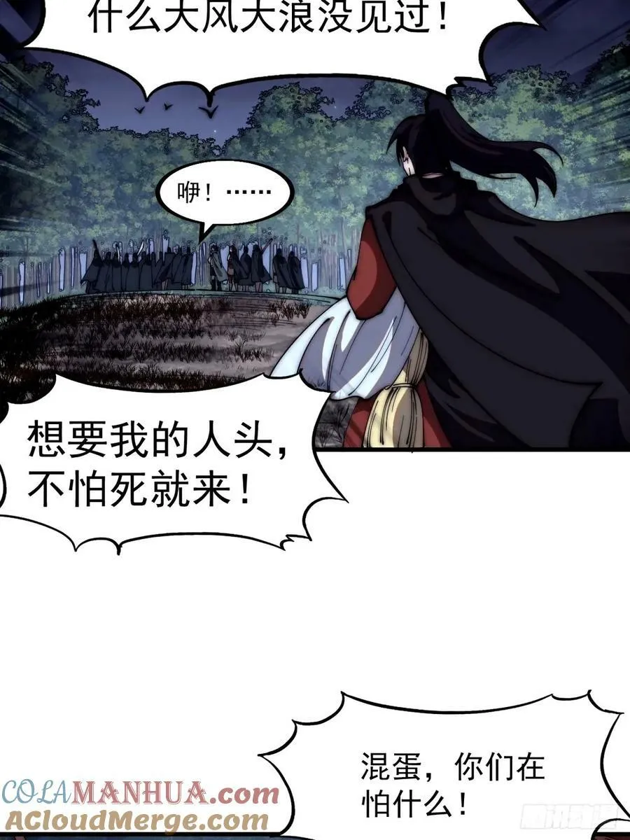 第五百七十六话：复仇的火焰3