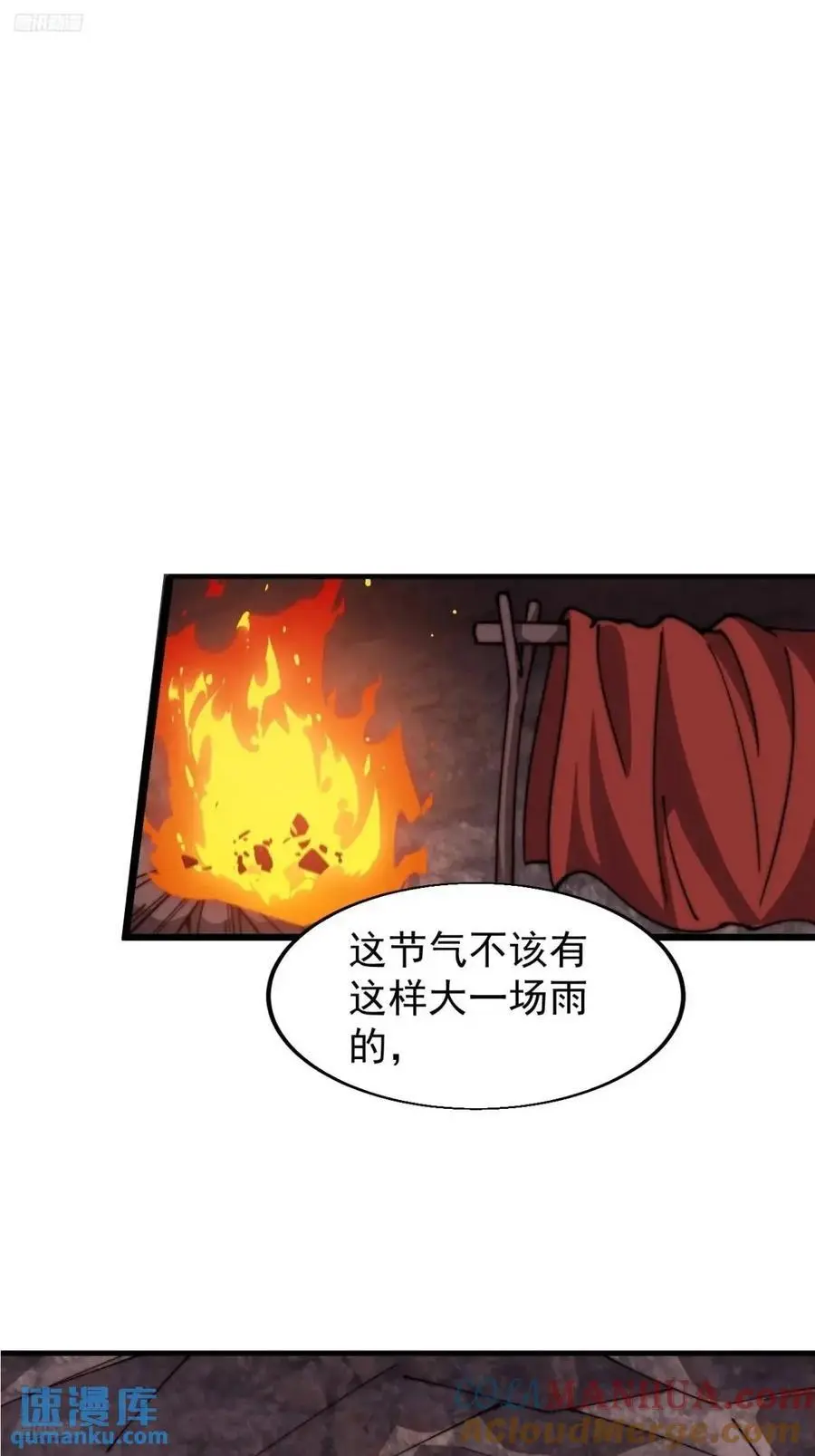 开局一座山~漫画,第七百零六话：上瘾3图