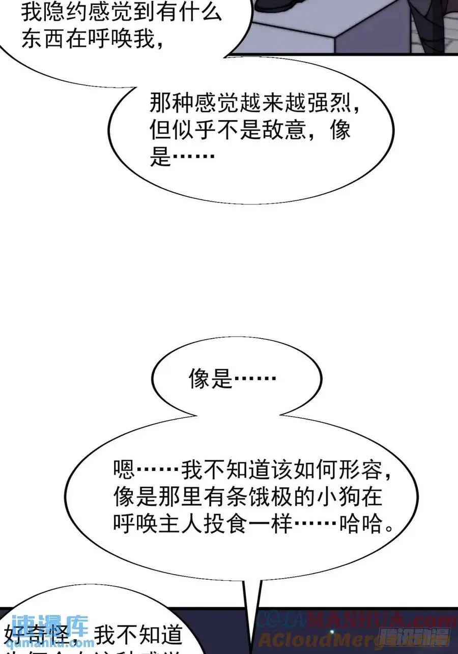 开局一座山~漫画,第七百话：西伯利亚大仓鼠2图