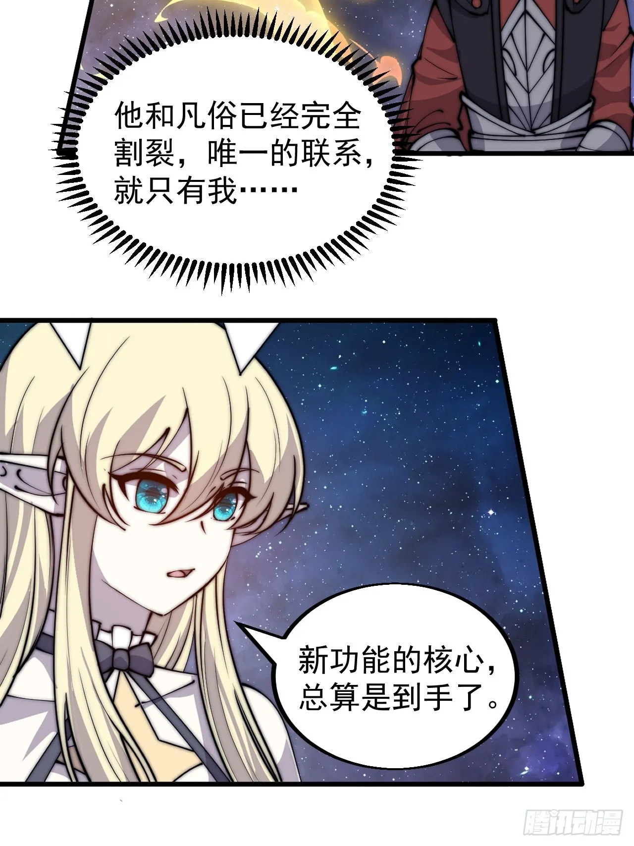 第四百七十九话：英魂殿3
