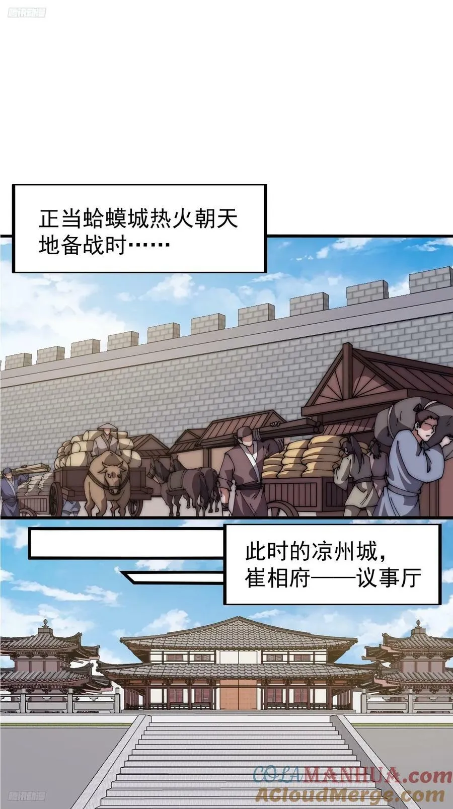 第六百零六话：粮票2