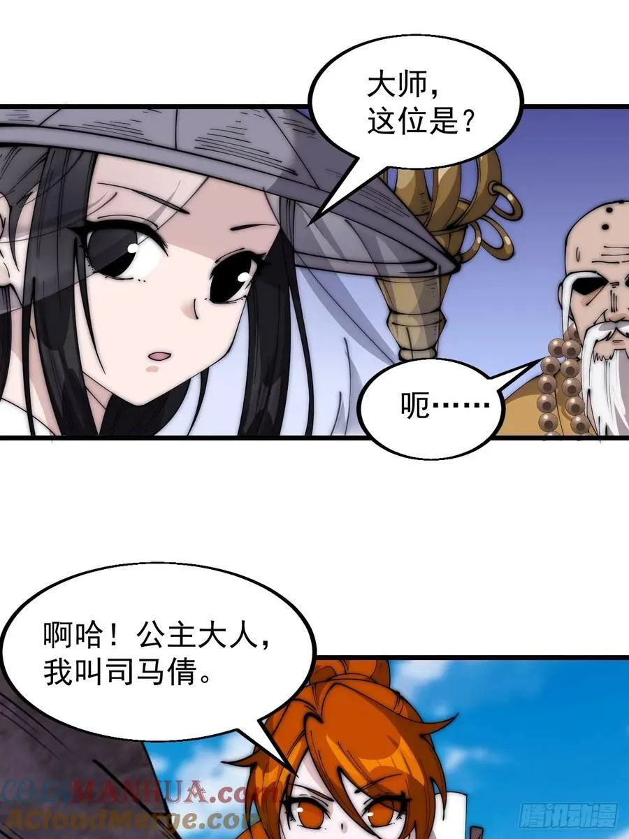 第五百四十八话：参加考试4