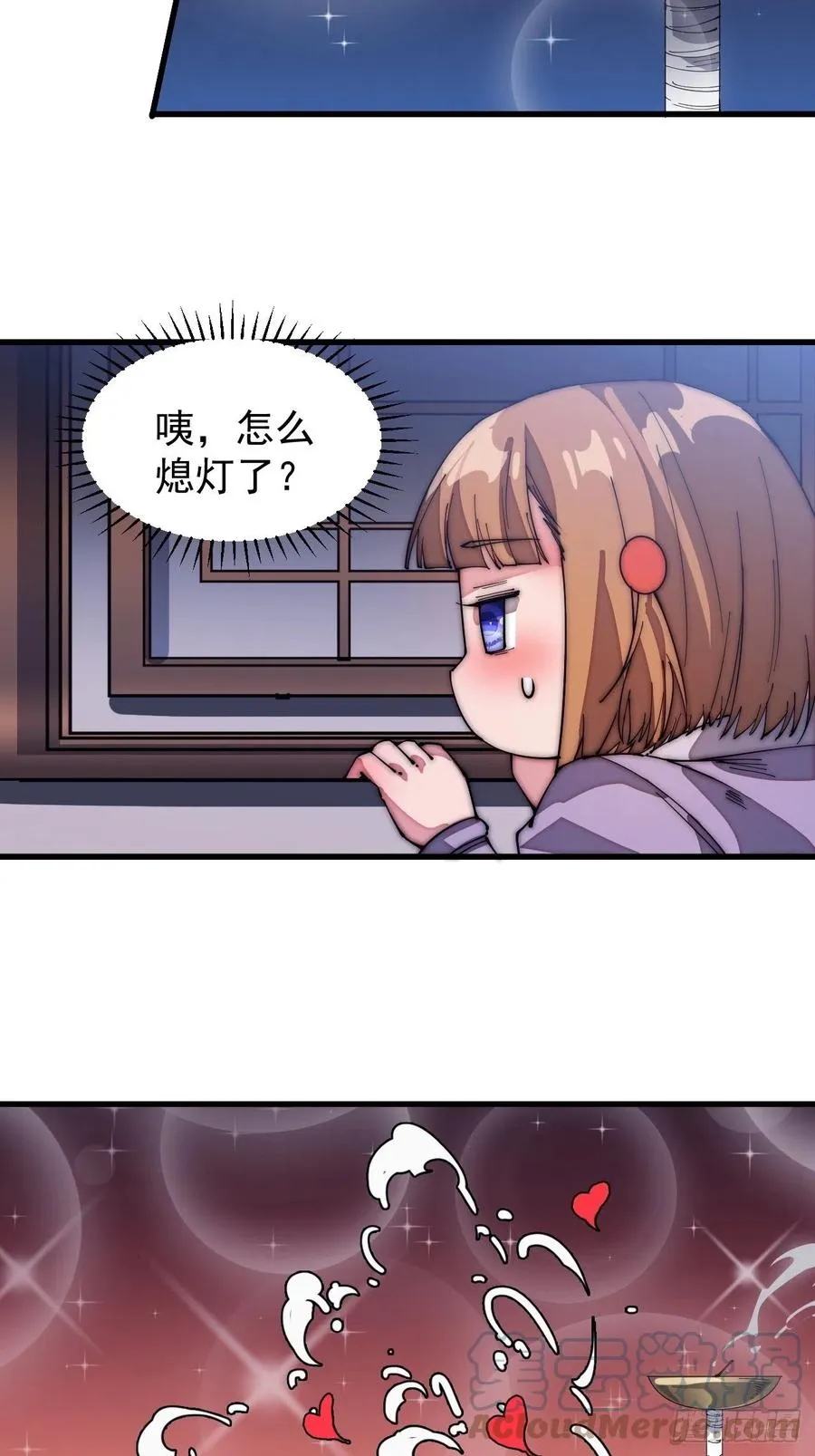 第一百三十七话：碧玉破瓜时4