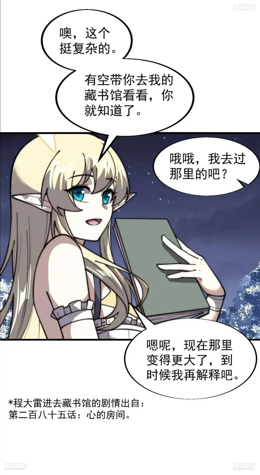 第七百零二话：西蜀古国4
