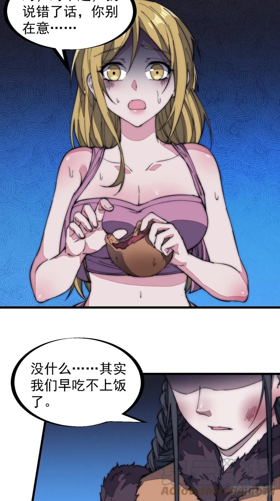 开局一座山~漫画,第一百三十二话：抉择！5图