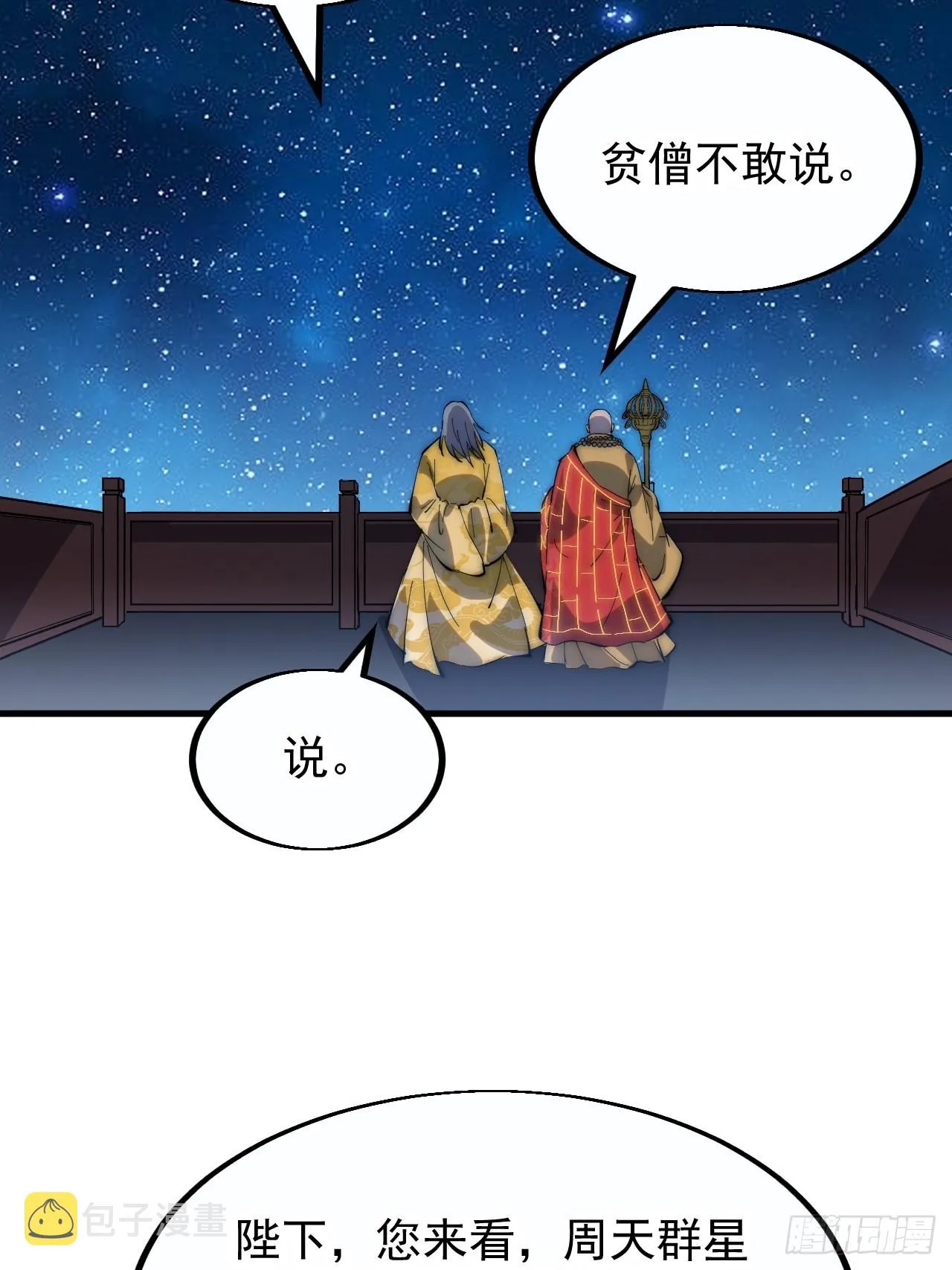 第三百八十二话：绝世的神将4