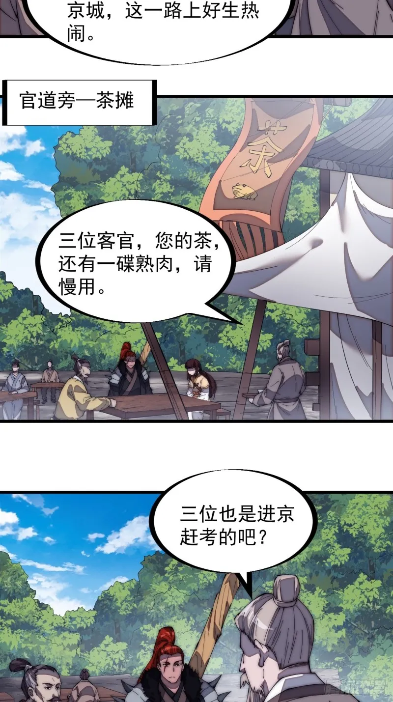 第一百七十六话：天下第一城3
