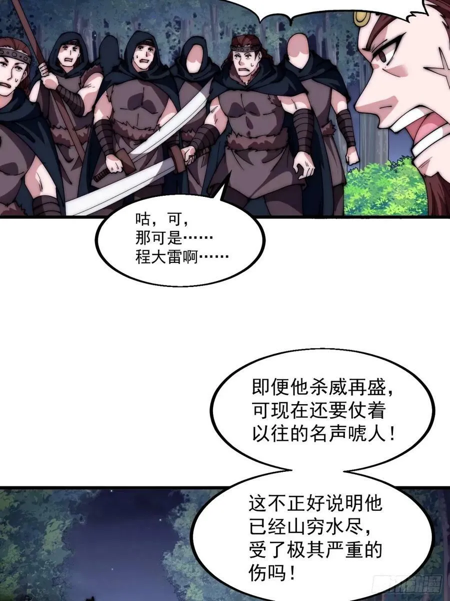 第五百七十六话：复仇的火焰4