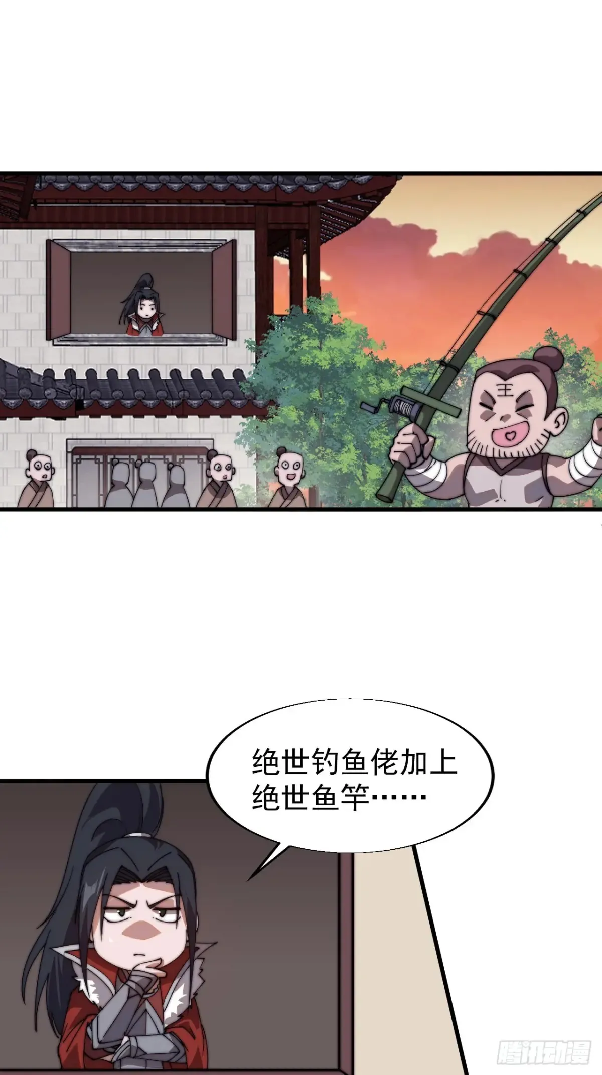 开局一座山~漫画,第七百八十六话：邀请2图