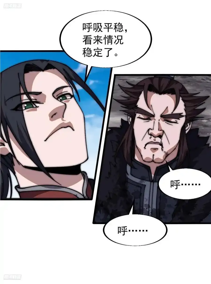 开局一座山漫画全集漫画,第六百六十四话：占领武威城4图